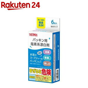 �T�[���X �p�b�L���p���f�n�Y���� APS-030(5g×6��)�y�T�[���X(THERMOS)�z