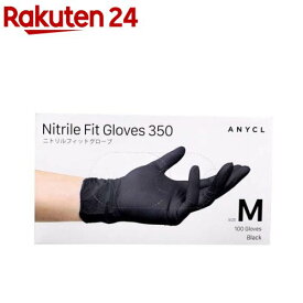 ニトリルフィットグローブ 350 ブラック Mサイズ(100枚入)