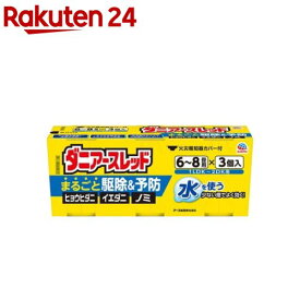 【第2類医薬品】ダニアースレッド 6～8畳用(10g*3個入)【アースレッド】[ダニ ノミ 退治 駆除 対策 殺虫剤 駆除剤 煙 くん煙剤]