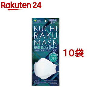 KUCHIRAKU MASK �(5����*10�܃Z�b�g)�y��H�����h�b�g�R���z