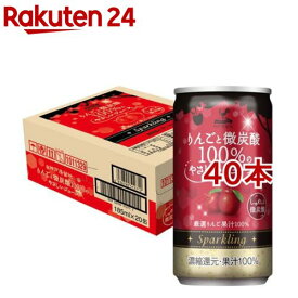 神戸居留地 りんごと微炭酸100％のやさしいジュース 缶 果汁100％ 甘味料 無添加(20本入×2セット(1本185ml))【神戸居留地】