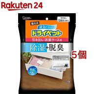 備長炭ドライペット 除湿剤 シートタイプ 引き出し・衣装ケース用(12枚入×5セット(1枚25g))【備長炭ドラ…