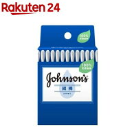 ジョンソン 綿棒(200本入)[綿棒 抗菌 天然素材]