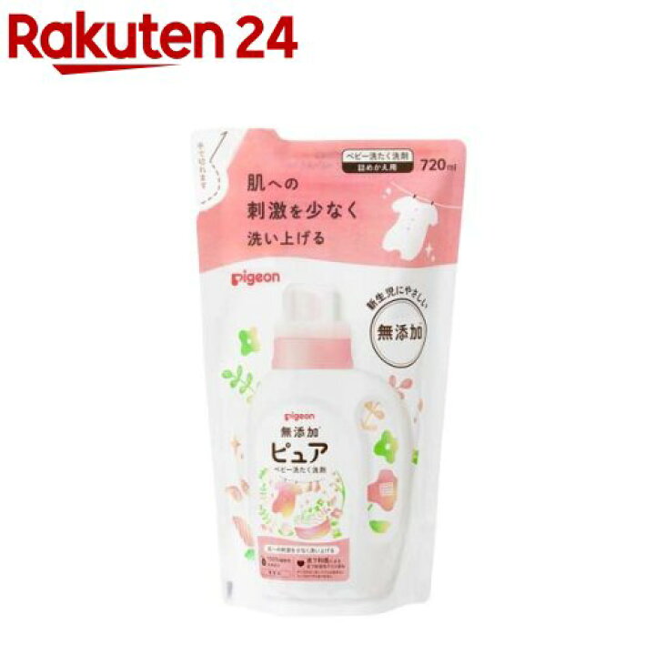 楽天市場】ピジョン 赤ちゃんの洗たく用洗剤 ピュア 詰めかえ用(720ml)【Pigeon ピュア】 : 楽天24 楽天市場】ピジョン 赤ちゃんの洗たく用洗剤 ピュア 詰めかえ用(720ml)【Pigeon ピュア】 : 楽天24