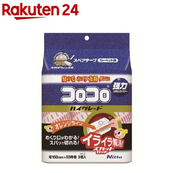 楽天市場 コロコロ スペアテープハイグレードsc S 3巻 コロコロ ニトムズ 楽天24