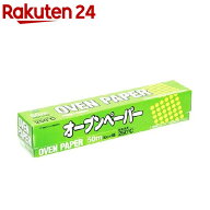 アルファミック オーブンペーパー 漂白 30cm*50m(1本入)