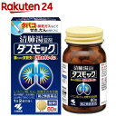 【第2類医薬品】ダスモック 錠剤(80錠)【ダスモック】[気管支炎 清肺湯 錠剤]