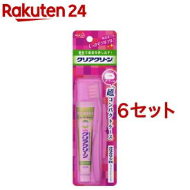 クリアクリーン 携帯用 超コンパクトケース(6セット)【クリアクリーン】