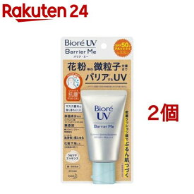 ビオレ UV バリア・ミー クッションジェントルエッセンス(60g*2個セット)【ビオレ】