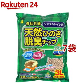 システムトイレ用 天然ひのき脱臭チップ ひのきオイルプラス(3L*7袋セット)【スーパーキャット】