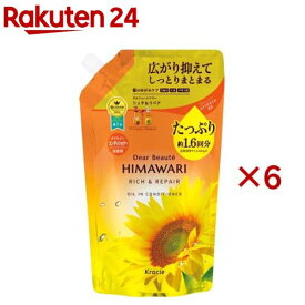 ディアボーテ リッチ＆リペア オイルイン コンディショナー 詰め替え 大容量(660g×6セット)【ディアボーテ(Dear Beaute)】
