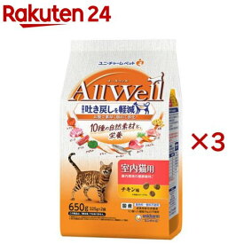 AllWell 10種の自然素材 室内猫用 チキン味 ドライフード(650g×3セット)【オールウェル(AllWell)】