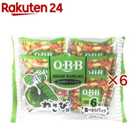 QBB わさび豆ミックス 食べきりパック(108g×6セット)【QBB】