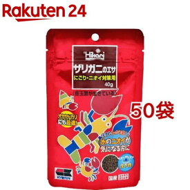 ひかり ザリガニのエサにごり・ニオイ対策用(40g*50袋セット)【ひかり】