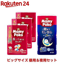 マミーポコ 昼用 夜用 ビッグサイズ セット(1セット)【マミーポコパンツ】