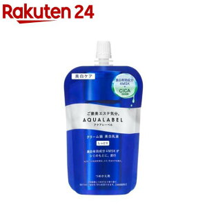 アクアレーベル トリートメントミルク ブライトニング しっとり つめかえ用(110ml)【アクアレーベル(AQUALABEL)】
