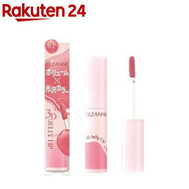 セザンヌ 3Dジェリーリップ 02 ミルクローズ(5g)【セザンヌ(CEZANNE)】