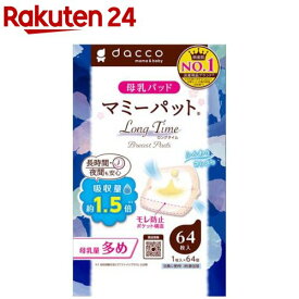マミーパットロングタイム(64枚入)