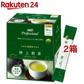 AGF プロフェッショナル 特上煎茶 1杯用(50本入*2箱セット)【AGF Professional(エージーエフ プロフェッショナル)】[お茶 スティック]