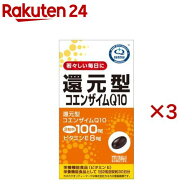 リケン 還元型コエンザイムQ10(60粒×3セット(1粒430mg))【ユニマットリケン(サプリメント)】