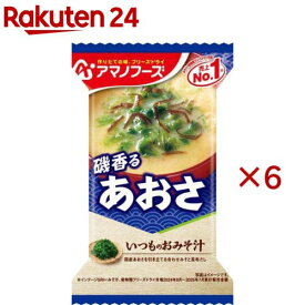 いつものおみそ汁 あおさ(10食入×6セット)【アマノフーズ】