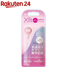 Xfit for women 敏感肌用 本体+替刃2個付(1セット)【貝印】