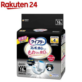 ライフリー ズレずに安心 消臭 紙パンツ専用尿とりパッド 4回(16枚入)【ライフリー　中度インナー】
