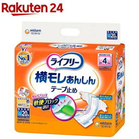 ライフリー 横モレあんしんテープ止め M(20枚入)【xe8】【ライフリー　重度アウター】