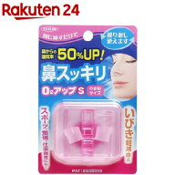 トプラン 鼻スッキリO2アップS 小さめサイズ(1コ入)【トプラン】