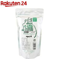 国産特選 そば粉 細挽き(300g)【おぐら製粉】[そば粉 蕎麦粉 グルテンフリー 粉類 そば 全粒粉]