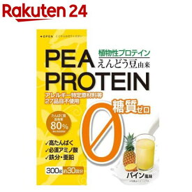 えんどう豆プロテイン パイン風味(300g)