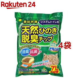 システムトイレ用 天然ひのき脱臭チップ ひのきオイルプラス(7L*4袋セット)【スーパーキャット】