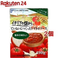 イタリアの畑から ていねいにつくったトマトのソース 基本の味わい(390g*2コセット)【ナガノトマト】[缶詰]