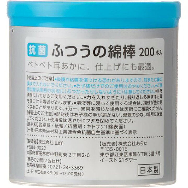 楽天市場】ケアレージュ 抗菌ふつう綿棒(200本入*60個セット)【ケアレージュ(CARELAGE)】 : 楽天24 楽天市場】ケアレージュ 抗菌ふつう綿棒(200本入*60個セット)【ケアレージュ(CARELAGE)】 : 楽天24