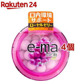 e-maのど飴 容器 グレープ(33g*4個セット)【e-ma】