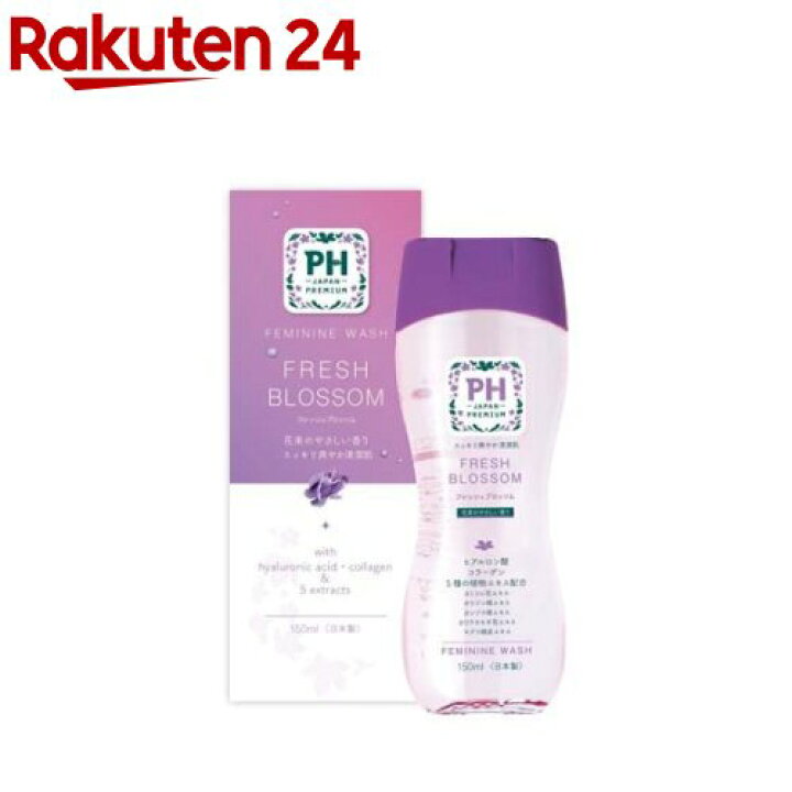 楽天市場】PH JAPAN フェミニンウォッシュ フレッシュブロッソム(150ml 