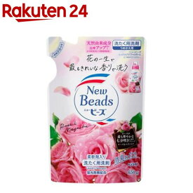 ニュービーズ 洗濯洗剤 リュクスクラフト ローズ＆マグノリアの香り 詰替(650g)【ニュービーズ】