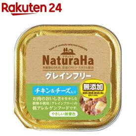 ナチュラハ グレインフリー チキン＆チーズ入り(100g)[ドッグフード]