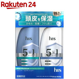 【企画品】h＆s 5in1 マイルドモイスチャー シャンプー+コンディショナー セット(1セット)【h＆s(エイチアンドエス)】