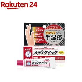 【第(2)類医薬品】メンソレータム メディクイッククリームS(セルフメディケーション税制対象)(8g)【メディクイック】[手湿疹 かぶれ かゆみ止め成分W配合で効く]