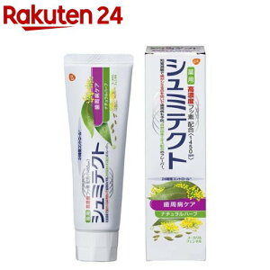 シュミテクト 歯周病ケアの通販 価格比較 価格 Com