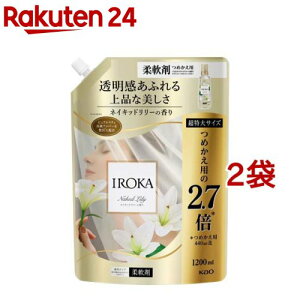 フレア フレグランス IROKA 柔軟剤 ネイキッドリリーの香り 詰め替え 超特大サイズ(1200ml×2袋セット)【フレアフレグランスIROKA】