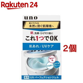 ウーノ 薬用UVパーフェクションジェル(80g*2個セット)【ウーノ(uno)】[日焼け止め]