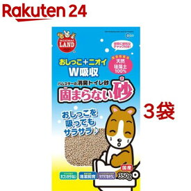 ミニマルランド 固まらない砂(350g*3袋セット)【ミニマルランド】