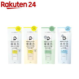 乾燥さん スキンケア下地(30g)