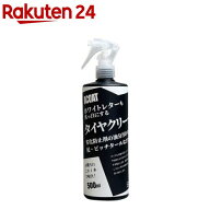 タイヤクリーナー ホワイトレター・油汚れ洗浄(500ml)【i-Lab.(アイラボ)】