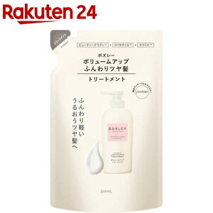 �{�Y���[ �{�����[���A�b�v�����y�A �g���[�g�����g �l�ߑւ�(320ml)�y�{�Y���[(BOSLEY)�z