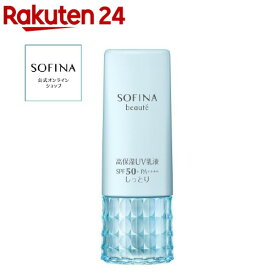 ソフィーナボーテ 高保湿UV乳液 SPF50 しっとり(30g)【ソフィーナ(SOFINA)】