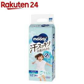 ムーニーマン 汗スッキリ 男女共用 ビッグ 12〜22kg 紙おむつ パンツ(36枚入)【ムーニーマン汗スッキリ】