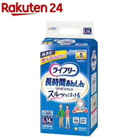 ライフリー パンツタイプ リハビリパンツ Lサイズ 5回吸収 大人用おむつ(14枚入)【xe8】【ライフリー　中度アウター】
